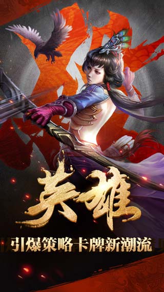 英雄杀1