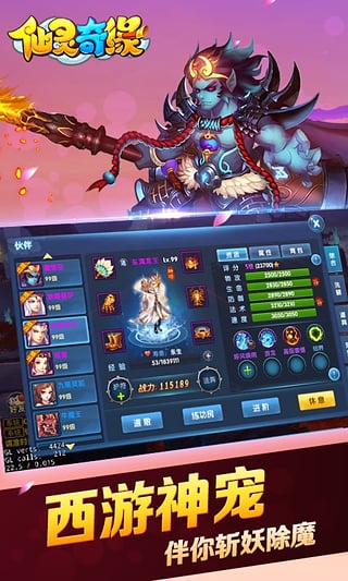 仙灵奇缘图2