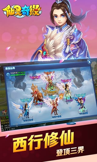 仙灵奇缘图4
