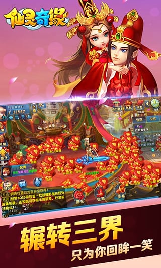 仙灵奇缘图5