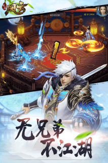 剑道风云图3