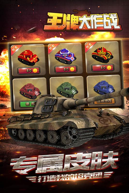 王牌大作战3