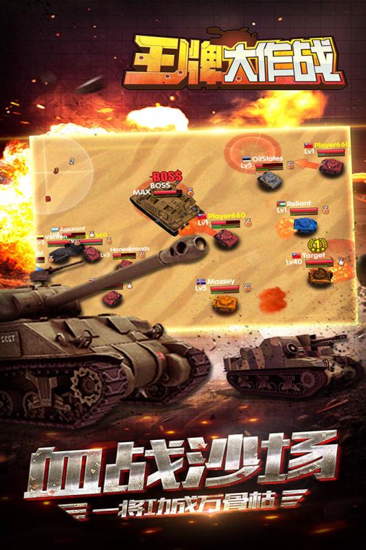 王牌大作战5