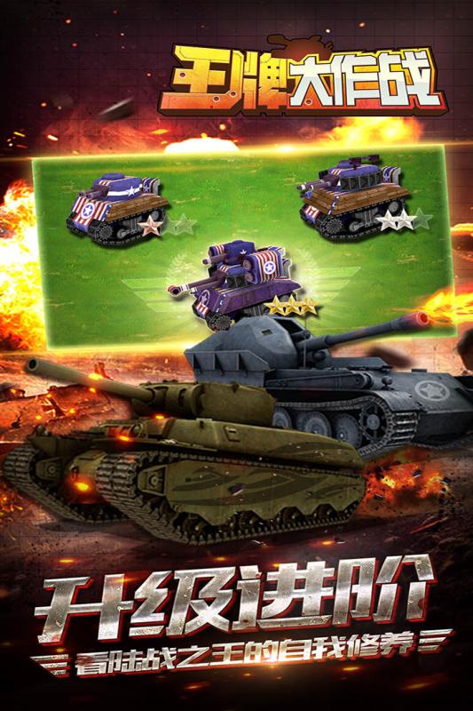 王牌大作战2