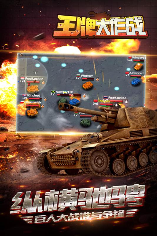 王牌大作战4