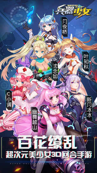 兵器少女(4)