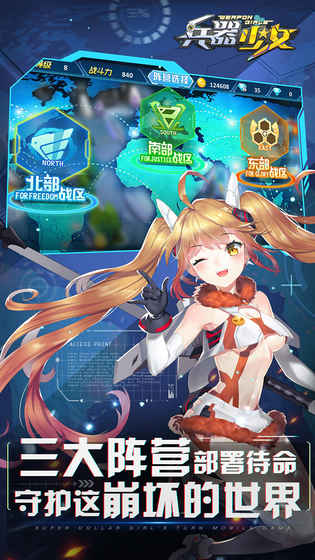 兵器少女(2)