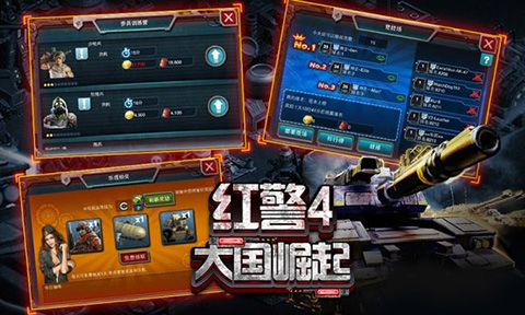 红警4大国崛起2