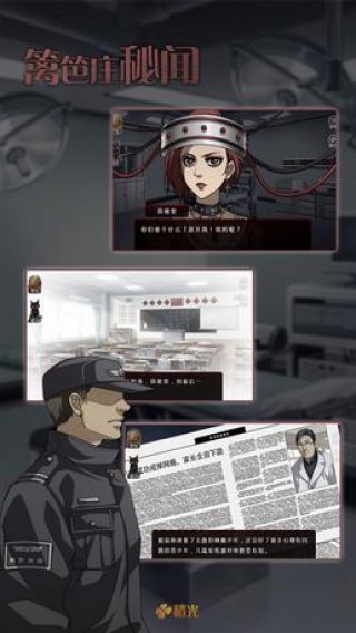篱笆庄秘闻截图2