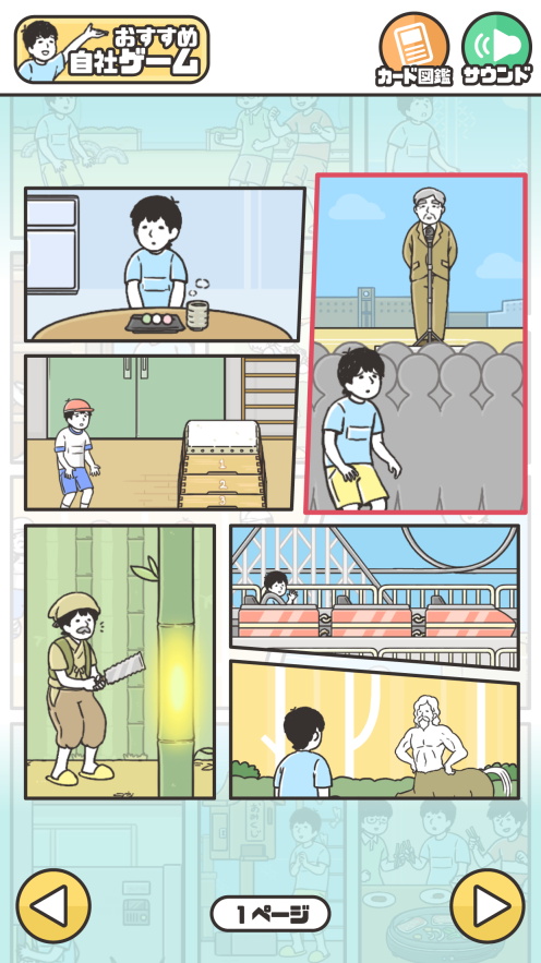 神回避2图4