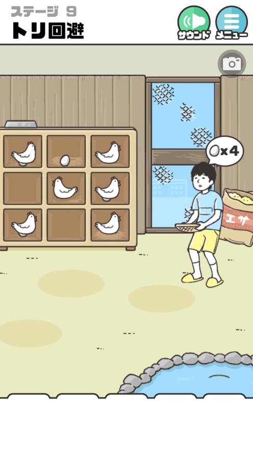 神回避2图5