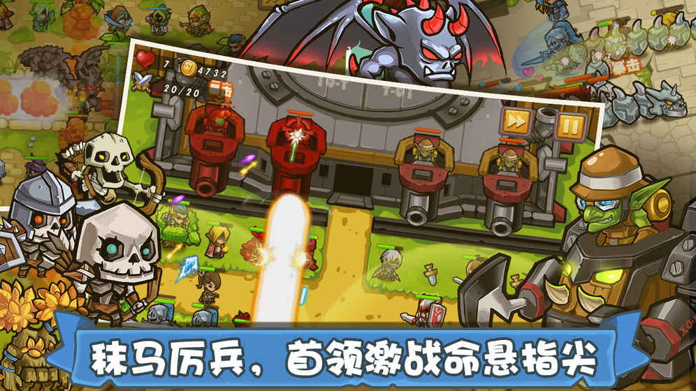 塔防之光截图6