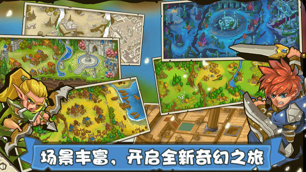 塔防之光截图4