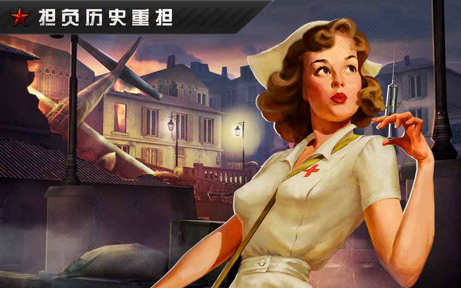 火线指令：战柏林截图5