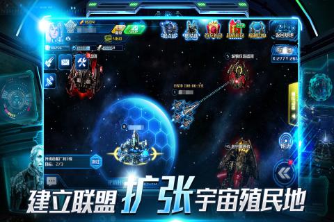 超时空舰队图4