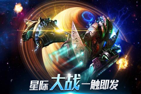 超时空舰队图3