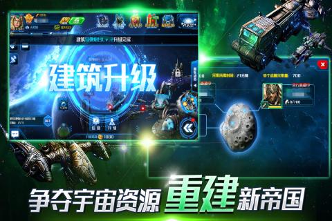 超时空舰队图5