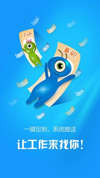 蚂蚁兼职图2