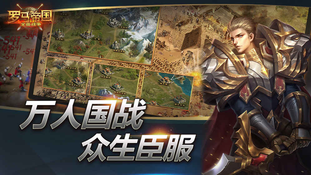罗马帝国全面战争4