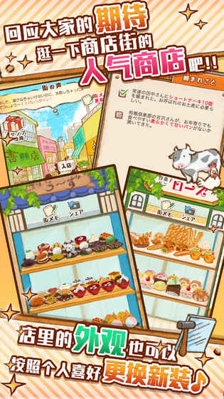 洋果子店ROSE2截图2