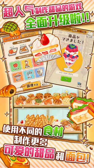 洋果子店ROSE2截图4