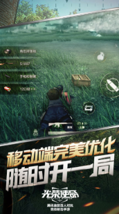 光荣使命3