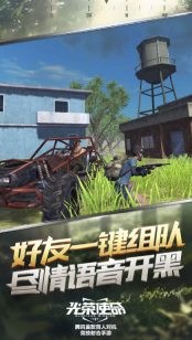 光荣使命1