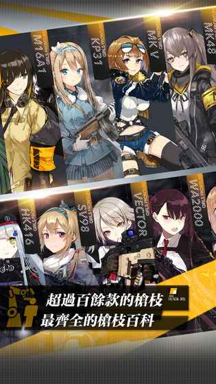 地球末日生存少女Z2