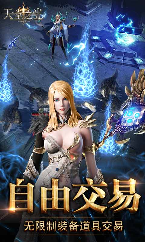 天堂之光图4