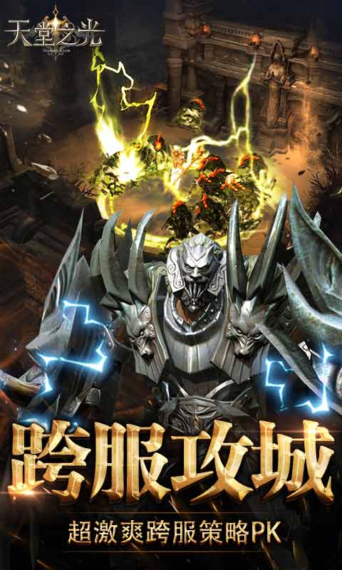 天堂之光图3