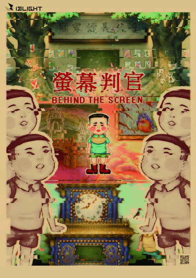 荧幕判官截图5
