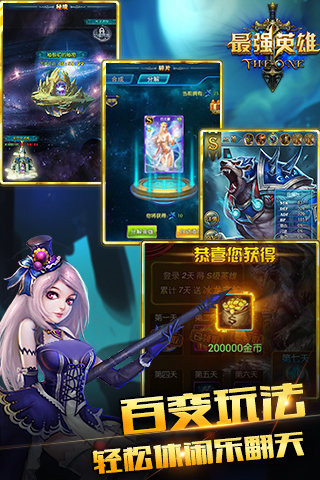 最强英雄图5