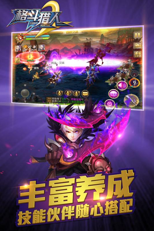 格斗猎人2图5