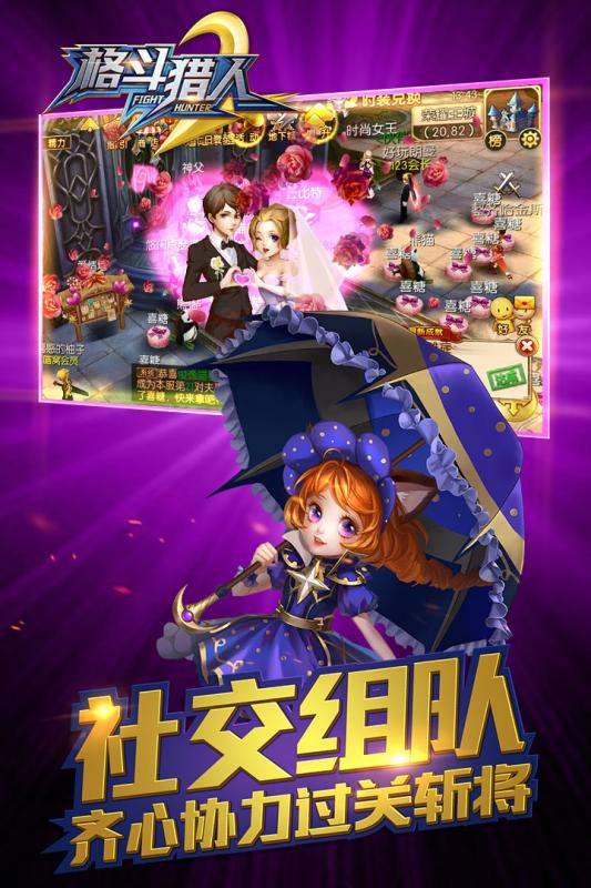 格斗猎人2图2