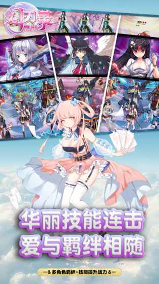 幻刃录截图3