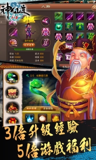 神仙道高清重制版2