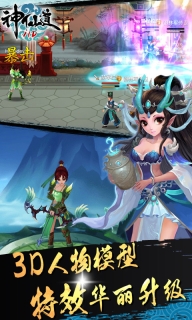 神仙道高清重制版5