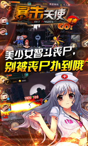 暴击天使5