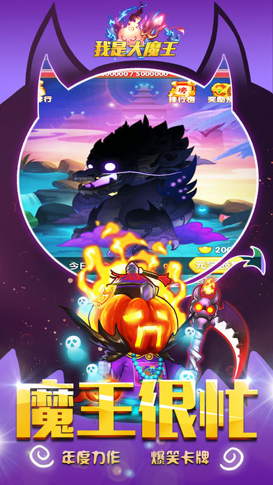 我是大魔王(5)