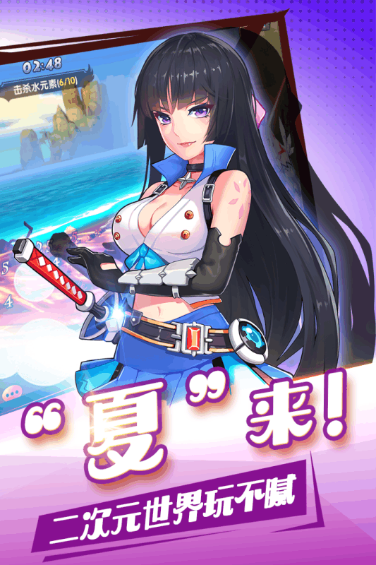 夏日狂欢祭(4)