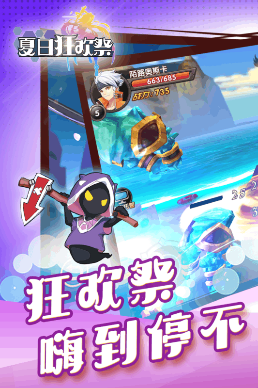 夏日狂欢祭(5)