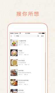 做菜大全(2)
