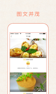 做菜大全(3)