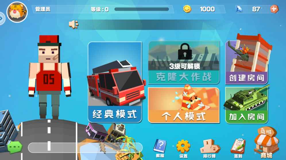 开心躲猫猫截图5