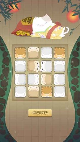 猫多米诺图5