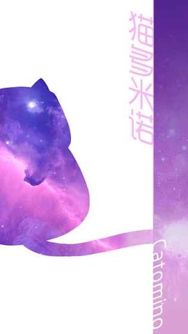 猫多米诺图4