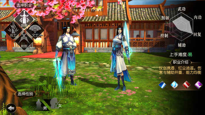 大话皇妃图2