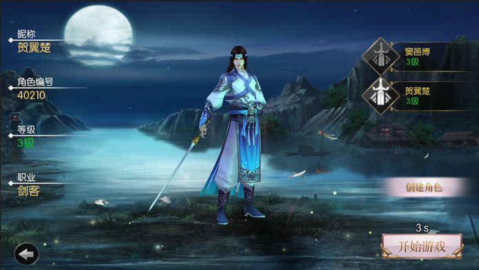 大话皇妃图4