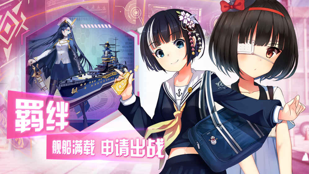 超次元大海战图3