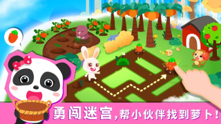 宝宝森林美食1
